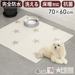 ペット マット ラグ 防水 洗える 抗菌dfang 折りたためるペット専用防水クッションマット 5mm 70×60cmディパン犬 猫 ランチョンマット トイレマット リビング おしゃれ 滑り止め 床暖房対応 赤