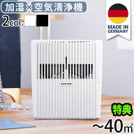 【選べる特典付】正規販売代理店 加湿器 空気清浄機 一台二役 気化式加湿器ベンタ エアウォッシャー LW25…