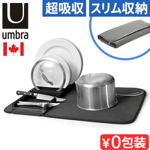 z}bg ؂}bg Lb`  唻 łAu [hC hCO}bg umbra UDRY DISH RACK&DRYING MATfBbVbN ^ ؂胉bN X RpNg Lb`