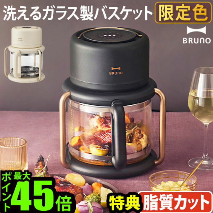 楽天市場】【選べる特典付】 ノンフライヤー 電気フライヤー オーブン 