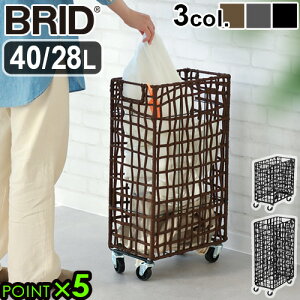 ���󂩂� ��e�� �����h���[�o�X�P�b�g �L���X�^�[ �z�� ���C���[BRID FOLDING ROUGH KNIT LAUNDRY BASKET with CASTER SLIM 28L/40L �u���b�h���� �����h���[���S�� �܂肽���� �E�߂��� ����J�S ���󕨓��� 