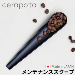 Z|b^ cerapotta eiXXN[v DP-015R[q[tB^[p |vs H@Ή ȒP ₷ ɂ 􂢂₷ 򓹋 菜 Z~bNtB