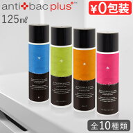 送料無料 正規販売店anti bac2k マジックボール ソリューション ver.2 125ml [ABS125]magic ball アンテ…