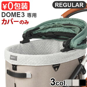 ���K�i �G�A�o�M�[ �h�[��3��p �R�b�g�J�o�[ ���M�����[ [�h�[��3/���M�����[] ��p AIRBUGGY DOME3 COT COVER REGULAR (�{�̕ʔ���)�􂦂� �������� �h�� �ې�OK �y�b�g�J�[�g ���^ ���� �� �L ������