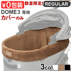 Ki GAoM[ h[3p RbgJo[ t@[ M[ [h[3/M[] p AIRBUGGY UG DOME3 COT COVER FUR REGULAR ({̕ʔ)RbgJo[ 􂦂 ӂ h ېOK ybgJ