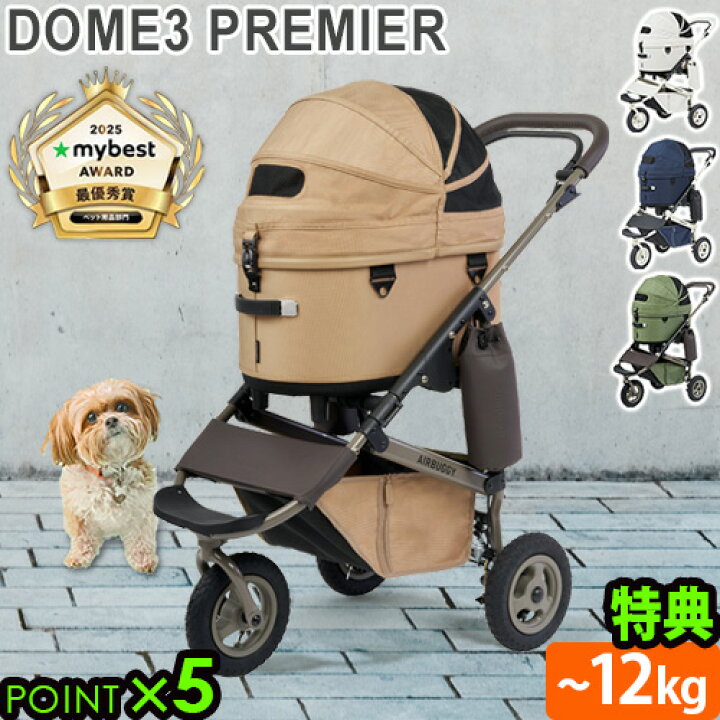 楽天市場】正規品 エアバギー ペット DOME3 PREMIER カート 3輪 小型 