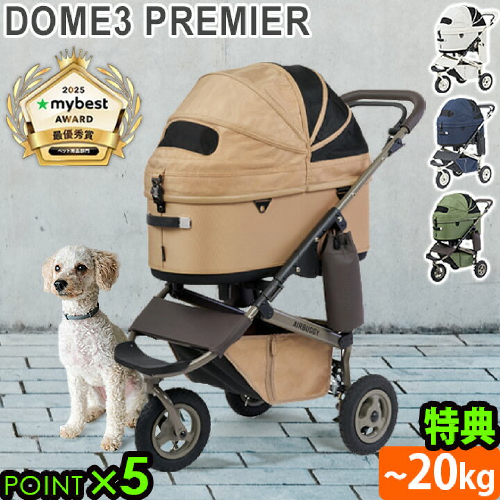 楽天市場】【特典付】 正規品 エアバギー ペット ドーム3 プレミア 