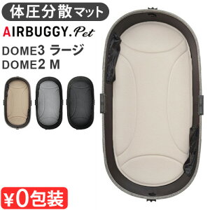 Ki GAoM[ V[RA}bg [W [DOME2 MTCY][DOME3 [W]p AIRBUGGY C-CORE MAT LARGEېOK ybg }bg h[3 h[2 ʋC ̈U  {Y ^  ^