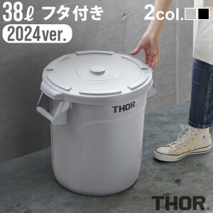 S~ O  ӂt _Xgr v^[Jo[\[ EhRei 2024ver.THOR ROUND CONTAINERROUND LID DC 38L [ t^t ]ݔ Op AJ _Xg{bNXgbV 