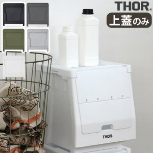 [{bNX t^ X^bN{bNX [ I  vX`bN\[ bh tH[ VFt Rei THOR LID FOR SHELF CONTAINER [20L/W] {̕ʔOJ d˂ JX^ O Lb