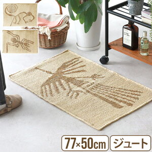 փ}bg    }bg O  fBe[ iXJ W[g ODETAIL Nazca Jute Rug Large }bg  TCY ^yXg[ o[Vu iXJ̒nG ʏ