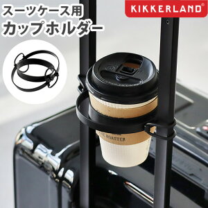 L[P[X hNz_[ t X[cP[XLbJ[h X[cP[X Jbvz_[KIKKERLAND SUITCASE CUP HOLDERL[obO  ubN  RpNg s o