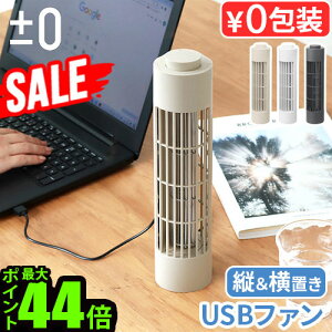 yꕔJ[SALEz@ ^  Ղ T[L[^[ ݂艺 Ǌ|vX}CiX[ USBfXNt@ ±0 USB Desk Fan XQS-J230@ 3iK ^@ USBd fXN