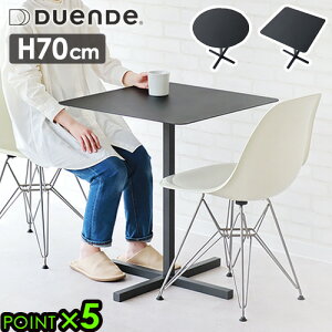 【受注発注品】ダイニングテーブル 2人用 丸 四角 おしゃれデュエンデ ソリッドスチール ダイナーテーブル DUENDE SOLID STEEL DINER TABLEテーブル デザイン 家具 スチール 省スペース◇スクエア ラ