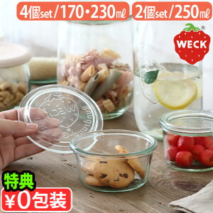 �y���T�t�z�E�F�b�N �z�[���Z�b�g���[���h WECK HOME SET MOLD [ 170ml 4�_�Z�b�g / 230ml 4�_�Z�b�g / 250ml 2�_�Z�b�g ] �E�F�b�N�K���X �E�F�b�N�K���X�L���j�X�^�[ �L���j�X�^�[ �ۑ��e�� �K���X �ϔM