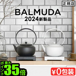 正規品 バルミューダ ムーンケトル BALMUDA MoonKettle KPT02JP電気ケトル 温度調節 できる 温度調節付き ステンレス 保温 コーヒー 紅茶 おしゃれ ケトル ポット 電気ポット 湯沸かしポット 湯沸か