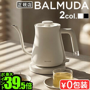 �V����f�� ���K�i �o���~���[�_ �U�E�|�b�g BALMUDA The Pot KPT03JP�d�C�P�g�� ������� �h���b�v�P�g�� �P�g�� �R�[�q�[�h���b�v �|�b�g �׌� �d�C�|�b�g ���������|�b�g ���������� �X�e����