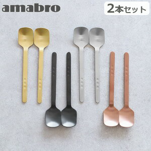 fU[gXv[ XeX Jg[ ACXN[A}u fU[g Xv[ 2{Zbg amabro DESSERT SPOON 2pcs set Jg[Zbg Xv[ fU[gJg[ Zbg [[e