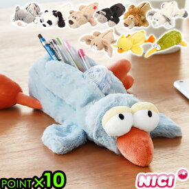 NICI ニキ ペンケース フィギュアポーチアニマル ペン ケース ハチドリ ニキ筆箱 ウサギ 筆箱 ペンポーチ かわいい 女の子 高校生 ぬいぐるみポーチ 大容量 手洗いOK コスメポーチ 癒しグッズ ぬいぐるみ◇小物入れ ガジェットケース 小型 コスメ お菓子 P10倍