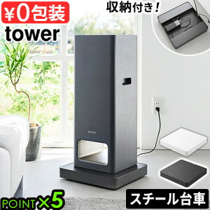 �^���[ �R����� tower ���[�t���X�`�[����� 10350 10351YAMAZAKI ��� ����� �L���X�^�[�t �����p �ω׏d30kg ��v �X�`�[���� �����` �R���p�N�g ���^ �Ɠd�u�� �ړ����₷�� �V���v�� �X��������