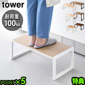 yIׂTtz^[ R tower ݑ [H20/H30/W60] 5158 5159 10123 10124 10125 10126YAMAZAKI ݑ  Xebv փXc[ r Xebv | ֑ ~jx` TChe[u