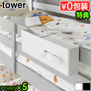 yIׂTtz ^[ R tower |eBbVP[X&_Xg{bNX 1458 1459eBbVP[X ݂艺  eBbVJo[ Ǌ|  [{bNX S~ | 