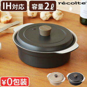 ih    ꃌRg recolte IH Ή RIH-1PTihΉ A~ Wt KXΑΉ  ǂ 񂹓 g ቷ 1lp 2lp y p  킢 zCgx