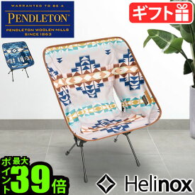 チェア 椅子 キャンプ イス アウトドア 折りたたみペンドルトン×ヘリノックス チェア ワン ホームPENDLETON × HELINOX CHAIR ONE HOME19757004095000 19757004928000 軽量 チェアー 折り畳み◇おしゃれ 北欧 送料無料 P10倍