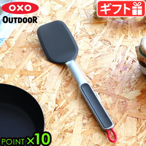 tCԂ VR Lv IN\[AEghA VR^[i[OXO OUTDOOR SILICONE CAMP STOVE TURNER 9108200oxooutdoor ~ߕt AEghA XeX ݂₷ ϔMP10