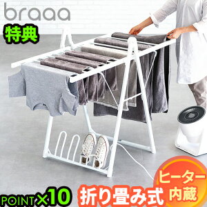 TVŏЉIyIׂ2Ttz^I |  q[^[  pu[ hCOq[^[bN braaa DRYING HEATER RACK VBIK001-WH^InK[   ^I ^I
