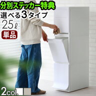 【2大特典付】分別ゴミ箱 ゴミ箱 ごみ箱 フタ付き スリム おしゃれ 積み重ね 収納ケーストラッシュボック…