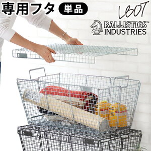 oXeBNX ^oXPbgbh Ballistics METAL BASKET LIDʔIvV W C[oXPbg CeA  oXPbg 傫  Vv X`[ 