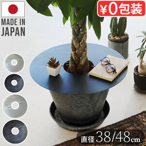 Aؔ A e[u v^[e[u {I[h ^v^[e[u oLAND METAL plantertable [ a38cm / a48cm ]ȈՃe[u CeA  ϗtA  Eh ~