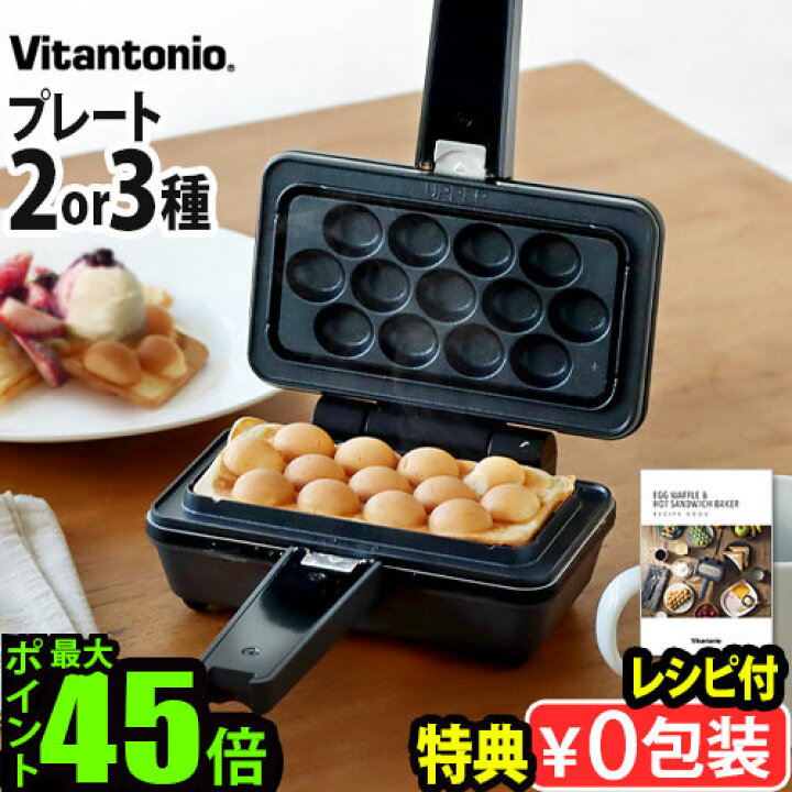 楽天市場】【特典付】ホットサンドメーカー 電気 1枚 エッグワッフル 