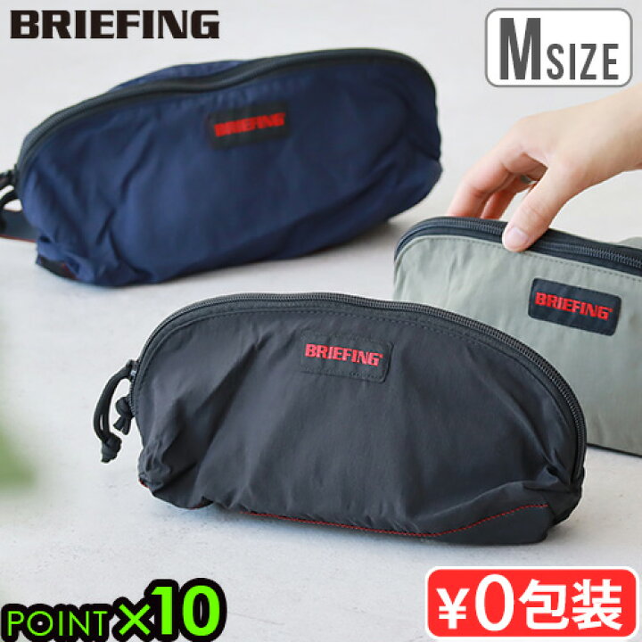 楽天市場】正規品 ブリーフィング トラベルポーチ 収納ポーチBRIEFING 