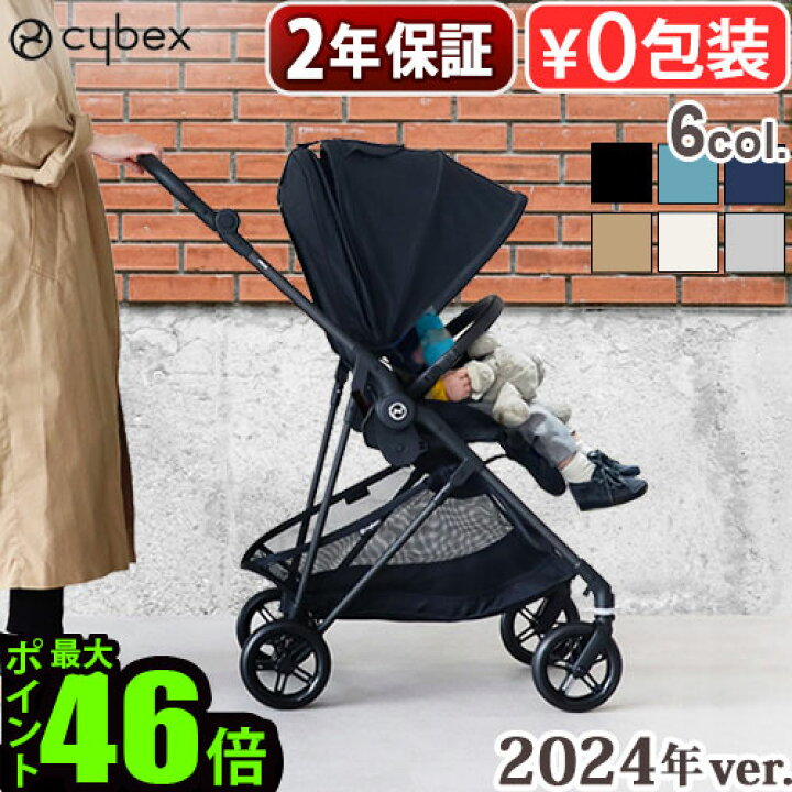 楽天市場】ラッピング無料 正規品 2024年モデル ベビーカー 