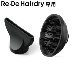�h���C���[ �n���Y�t���[ �C�O�Ή� �X�^���h�t�� �啗�� ����Re�EDe Hairdry�p�A�^�b�`�����g �f�B�t���[�U�[/���C�h�m�Y�����f�w�A�h���C DRD01A DRWN01A �{�̕ʔ���m�Y�� �p�[�} �{�����[���A�b