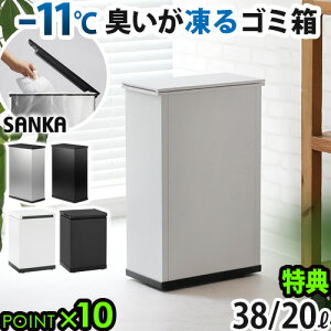 yIׂ2TtzKX LS~ ₷S~ ӂt N[{bNXTJ ʉƒpsh~@ SANKA CLEAN BOX 20L [SCB-020] / 38L [SCB-040]S~ ނybgV[g  