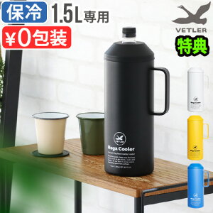 yTtz ybg{gN[[ 1.5L  ۗ ^d\VETLER 1.5L Mega Cooler Fg[ KN[[ VTLYR001XeX ybg{gP[X nht AEghA p[eB[ 