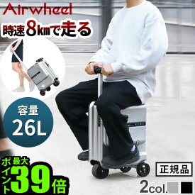 走る キャリーケース おしゃれ 電動正規品 エアホイール 電動スーツケース Airwheel ROBOT SE-MiniT充電式 スーツケース TSAロック標準装備 海外旅行 出張 展示会 旅行 頑丈 時速8km 26L◇モバイルバッテリー 耐荷重110kg 1泊 2泊 送料無料 P10倍