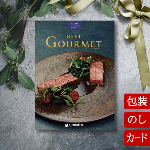 J^OMtg TԂ j O j oYj xXgO TWF} [q^Cv / J[h^Cv]BEST GOURMET BG031Ԃ jԂ Ε o lC ސEj 