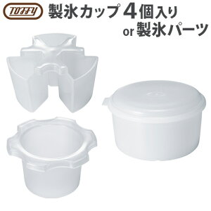 �����X�� �d�� �ӂ�ӂ� �����X�@Toffy �����X��p ���X�J�b�v4���� K-IS9-CUP-4SET / ���X�p�[�c �~�b�N�X �n�[�t K-IS9-MIX K-IS9-HALF�{�̕ʔ���g�t�B�[ ������� �����X �ƒ�p ��p�����V�����V