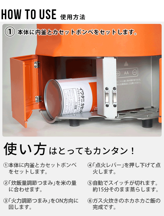 カセットガス炊飯器 5合炊き。新品未使用 カセットボンベで炊ける炊飯器「2合炊き炊飯器のジュニア版919