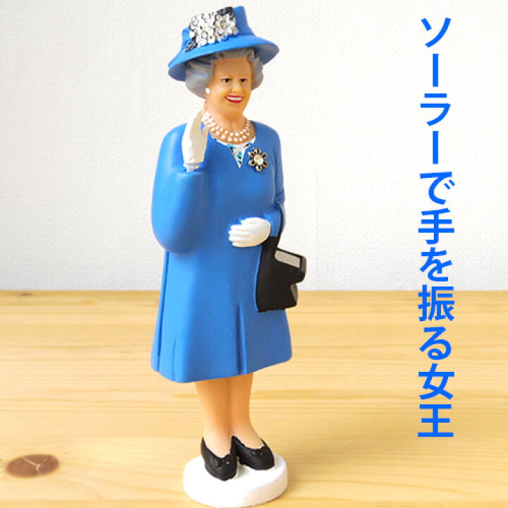 【楽天市場】KIKKERLAND Solar Queen Derby Edition ソーラークイーン　 ダービーブルー【楽ギフ_包装】【楽ギフ_メッセ】 (-): plywood zakka（インテリア雑貨） エリザベス女王 ソーラークイーン　フィギュア　ブルー