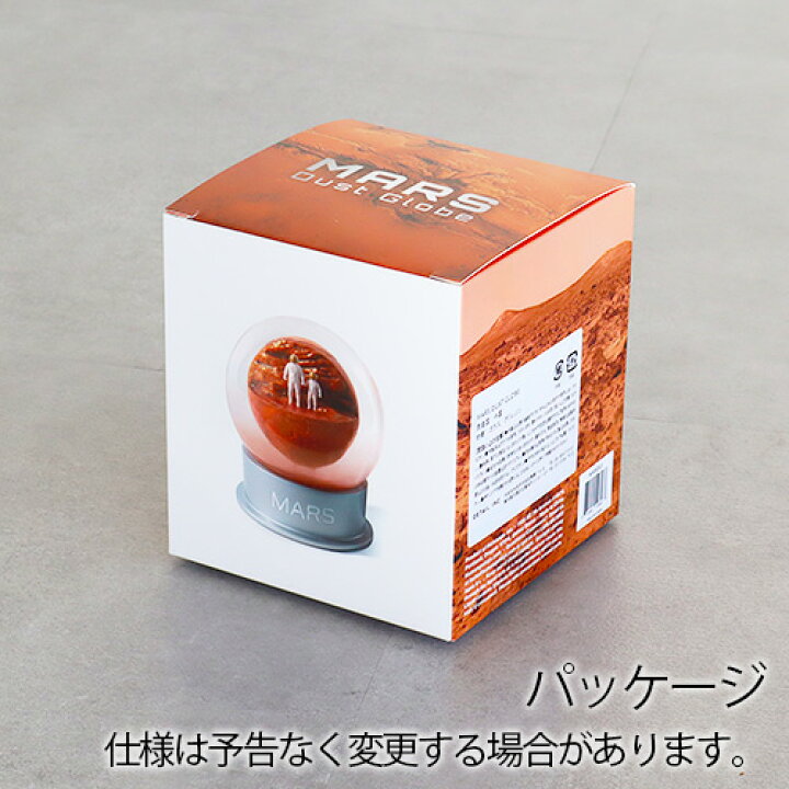 楽天市場】スノードーム 火星 赤 火星のスノードームヒューマンゴー 