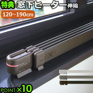  EBh[WG[^[ XiGWjAO|Cg10{ TtIXiECh[WG[^[ window radiatorLk^Cv 120`190cm[W/R-1219]pq[^[g[ g[ysmtb-