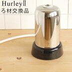 ハーレー 浄水器 【受注発注】 送料無料 正規品 ポイント2倍Hurley ハーレーII ろ材交換品 【 高機能浄水器 水道 蛇口 水道水 ろ過 ハーレー2 】【smtb-F】 (T)