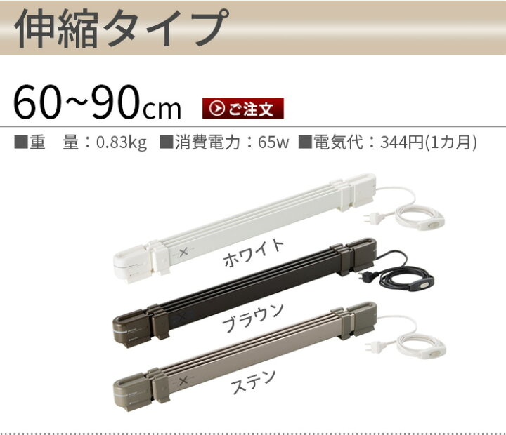 楽天市場】特典付き！ 暖房器具 省エネ 結露防止ウィンドー 