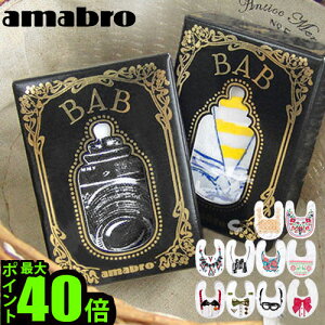よだれかけ おもしろ スタイ 出産祝いフロイド×アマブロ バブ Floyd × amabro BABよだれカバー オシャレ雑貨 かわいい おしゃれ 贈り物 ギフト プレゼント ベビー用品 通販◇デザイン plywood
