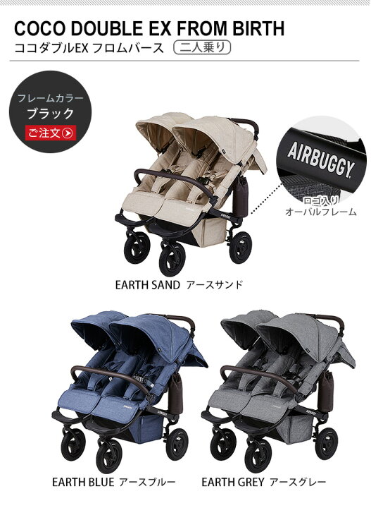 楽天市場】ベビーカー 双子用 二人乗り ココ ダブル レインカバー付 
